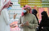 المملكة العربية السعودية تعلن احصائيات جديدة فيما يتعلق بفيروس كورونا