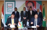 البنك الزراعي المصري يوقع بروتوكول تعاون مع شركة الفيوم لصناعة السكر لتمويل مزراعي بنجر السكر بالفيوم