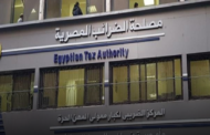 تعرف على تعليمات مصلحة الضرائب المصرية بالنسبه للفاتوره الالكترونية واخر ميعاد للتسجيل