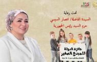 وزيرة الثقافة تعلن «غدًا» أسماء الفائزين بجائزة الدولة للمبدع الصغير بالأوبرا