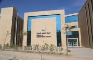 برامج كليات الجامعات الأهلية للعام الجديد 2021-2022