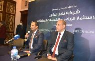 المهندس أحمد السيد العضو المنتدب لنهر الخير: حريصون على الوصول إلى أعلى نسب النمو