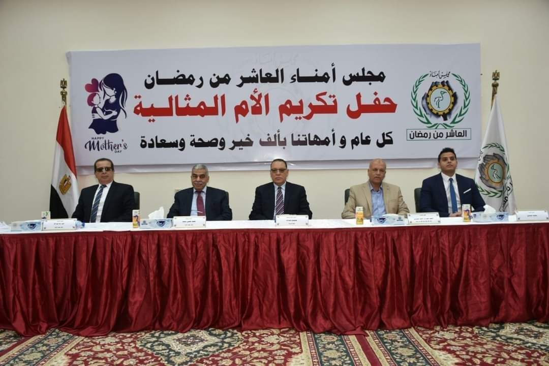 بمناسبة عيد الأم..مجلس امناء العاشر من رمضان يقديم 13 رحلة عمره