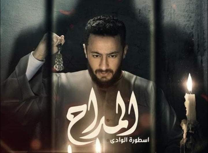 عشب السعادة..تفاصيل الحلقة 11 من المداح 2 