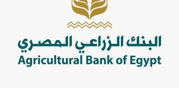 احصل على 500الف جنية قرض من البنك الزراعي المصري بضمان المعاش
