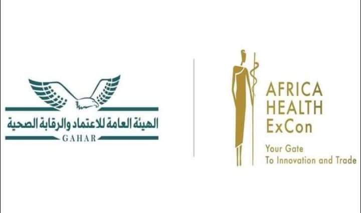 الرقابة الصحية تشارك في الملتقى الإفريقي الطبي الأول صحة أفريقيا  HeAfricaalth ExCon 