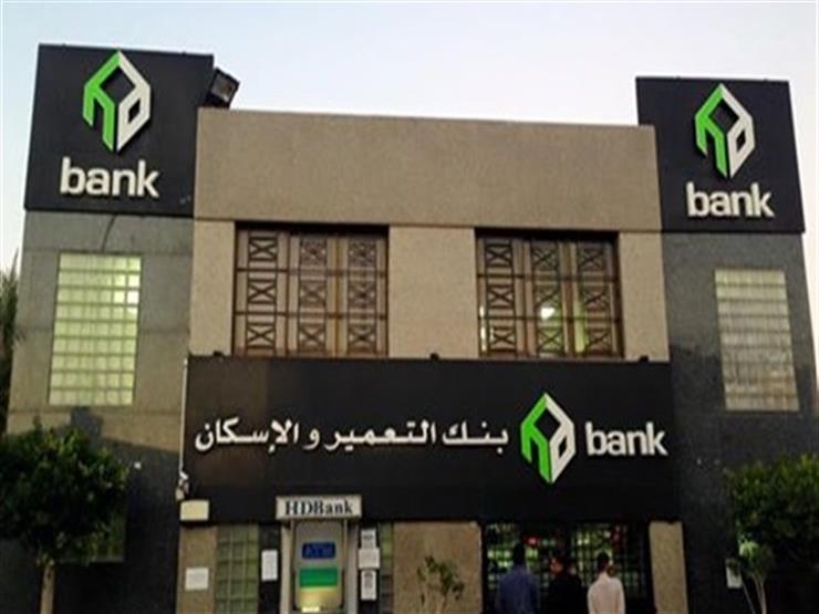 بنك الإسكان والتعمير يوفر قروض بدون ضمان