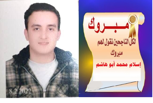 تهنئة قلبية مبروك النجاح
