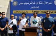 وزير الرياضة يفتتح المهرجان المتكامل لمراكز شباب مصر بالعاصمة الإدارية الجديدة 