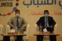 وزارة الشباب والرياضة تطلق برنامج تعزيز وبناء قدرات الكوادر الشبابية