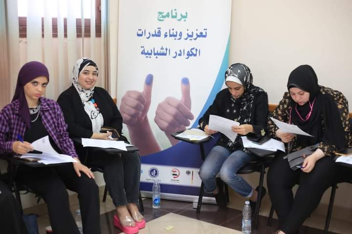 وزارة الشباب والرياضة تطلق برنامج تعزيز وبناء قدرات الكوادر الشبابية