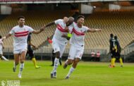 الزمالك يحقق الإنتصار رقم 100 في تاريخه بدوري أبطال أفريقيا
