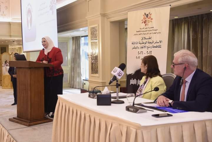وزيرة التضامن تشهد إطلاق الاستراتيجية الوطنية الثالثة لمكافحة ومنع الاتجار بالبشر