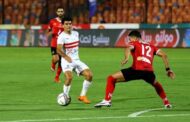 موعد مباراه الاهلي والزمالك في السوبر المصري
