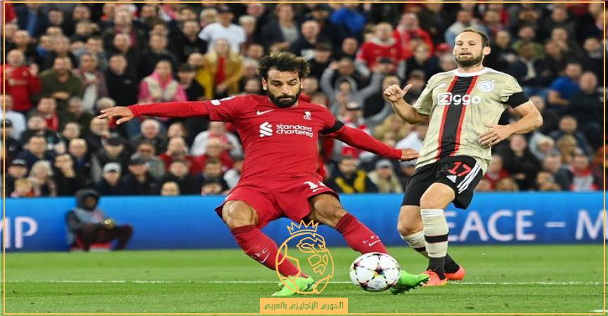 تشكيل ليفربول الرسمي أمام اياكس فى دوري الأبطال