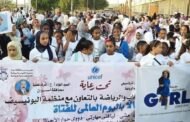 بمناسبةاليوم العالمي للفتاة..الشباب والرياضة تنفذ يوم رياضي فى