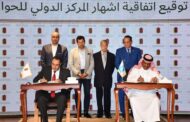 وزير الشباب يشهد مراسم توقيع إتفاقية إشهار المركز الدولي للحوار الرياضي