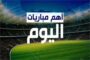 أنشيلوتي: فخورين بما حققه بنزيما وكورتوا.. لاعبين سطرو تاريخ الملكي