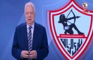 مرتضى منصور يوجه رسالة قوية لجماهير القلعه البيضاء