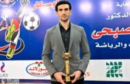 حارس عرين الزمالك يفوز بجائزه افضل حارس في مصر 2022