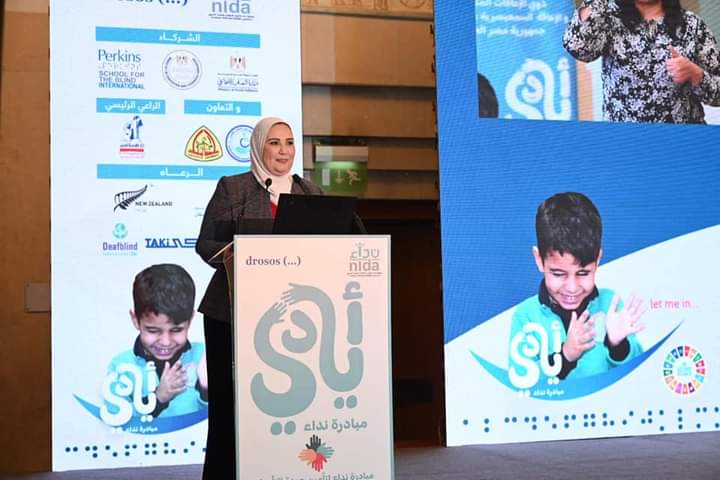 وزيرة التضامن تشهد فعاليات المؤتمر العلمي الأول لذوي الإعاقات المتعدد