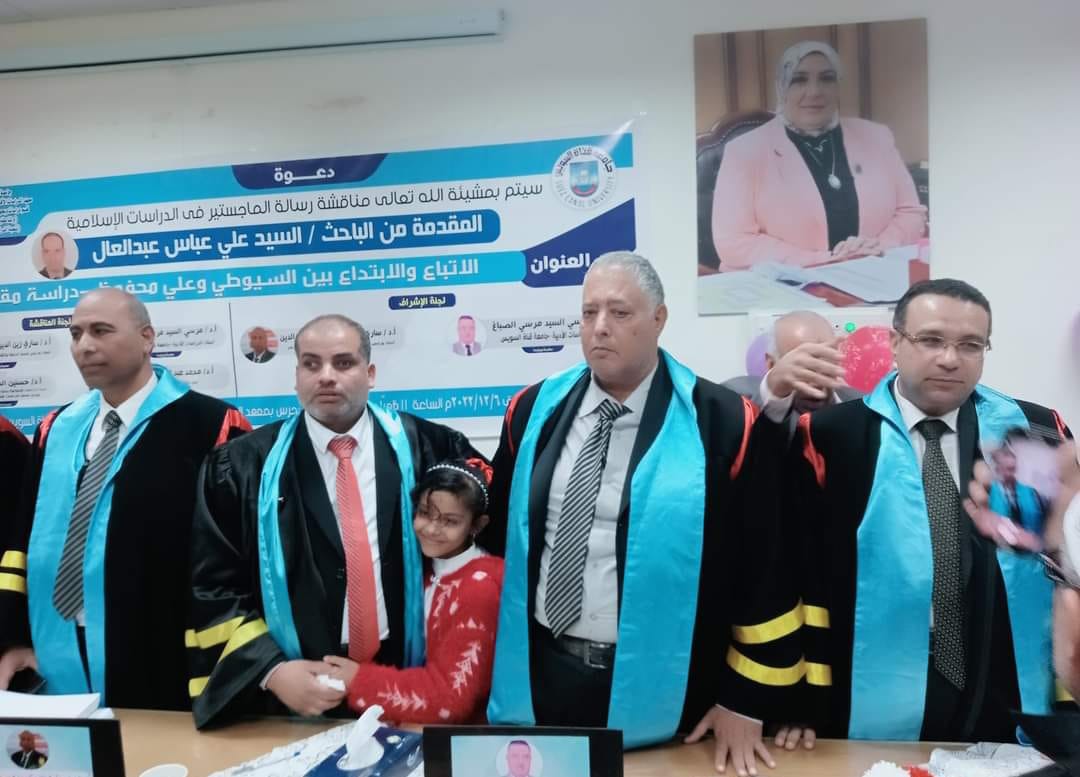 في جو عائلي بهيج.. الباحث السيد علي عباس يحتفل بحصوله على ماجستير الدراسات الإسلامية بتقدير ممتاز