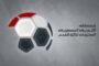 رسميا.. أمين عمر حكما لمباراة الأهلي وفيوتشر بالدوري
