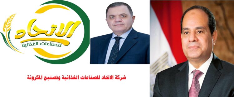 تهنئة بمناسبة أعياد الشرطة من شركة الاتحاد للصناعات الغذائية وتصنيع المكرونة