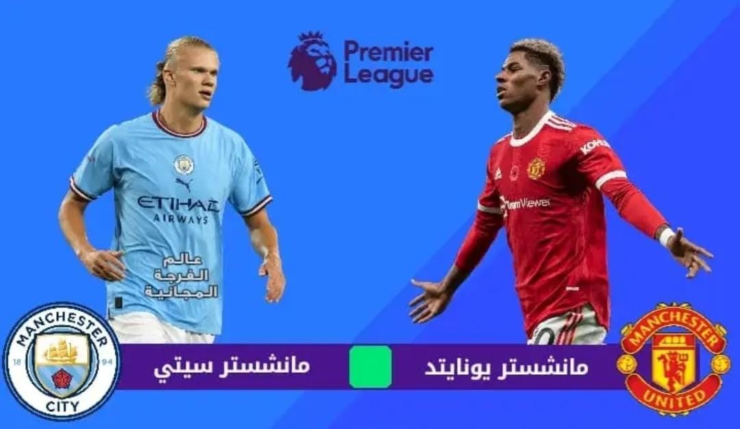 موعد دبي مانشستر في بطولة الدوري الانجليزي