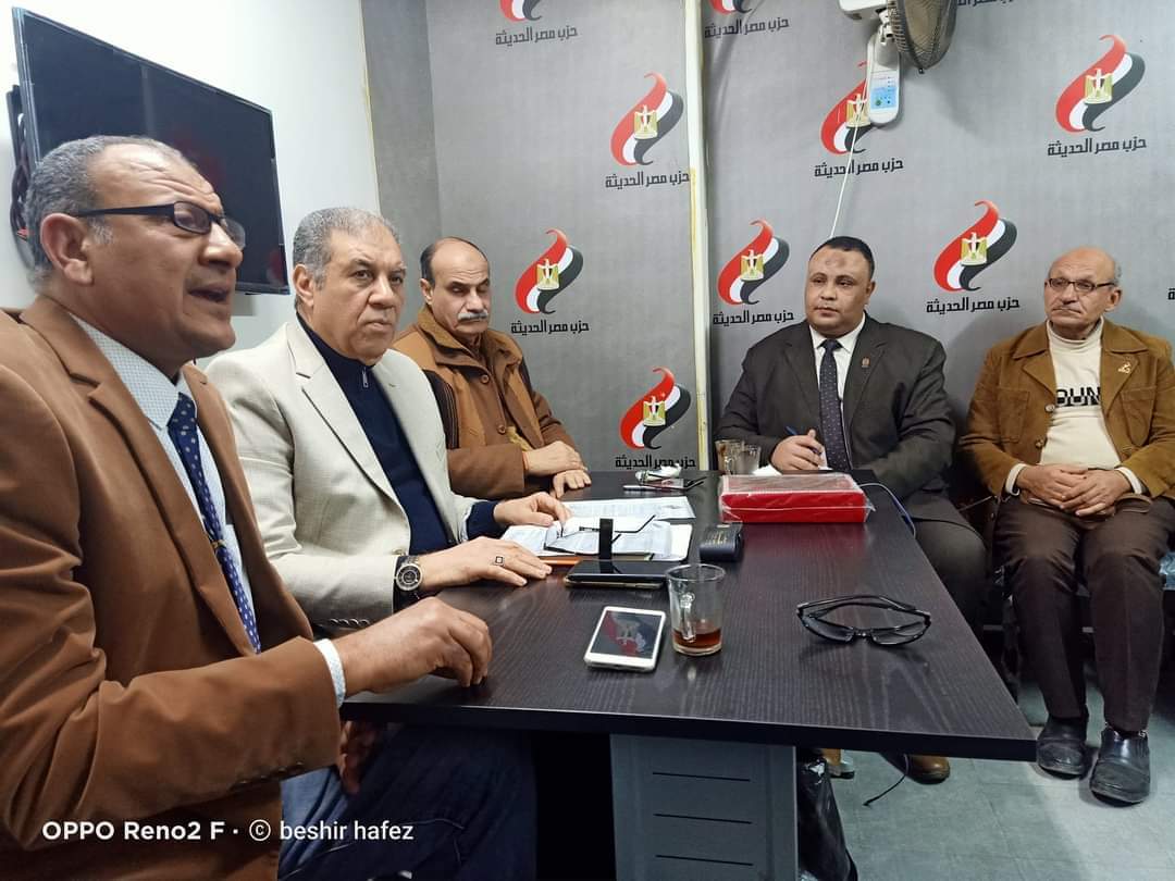 حزب مصر الحديثة بالشرقية يعقد ندوة تثقيفية بعنوان « قراءة في المشهد الإقتصادي »