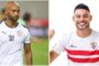 غيابات بالجملة.. قائمة الزمالك أمام البنك الأهلي في كأس الرابطة 