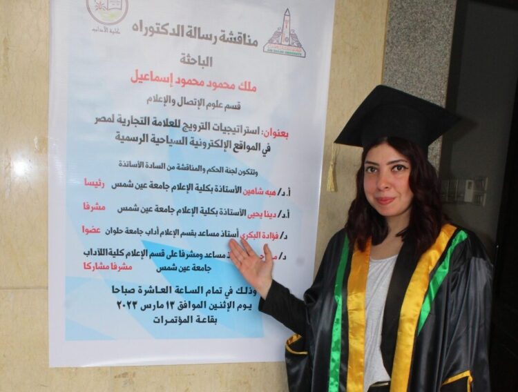 مرتبة الشرف الأولى لرسالة دكتوراه حول الترويج الالكتروني السياحي لمصر بجامعة «عين شمس»