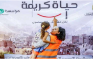 حياة كريمة تشارك في ماراثون القاهرة لدعم الصحة العقلية والجسدية والنفسية بالقرى