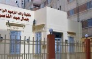 محافظات فعاليات فنية في مركز جمال عبد الناصر الثقافي بالإسكندرية