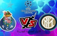 موعد مباراة إنتر ميلان وبنفيكا بدوري أبطال أوروبا 