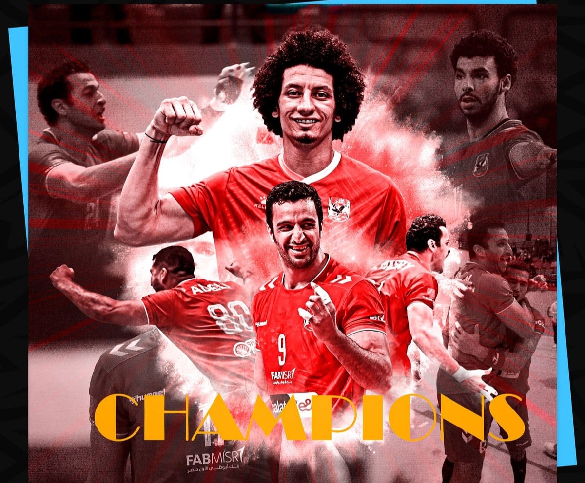 رسميًا.. الأهلي بطلاً للسوبر الإفريقي لكرة اليد على حساب الزمالك 