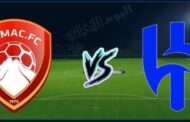 موعد مباراة الهلال أمام ضمك والتشكيل المتوقع والقناة الناقلة في الدوري السعودي