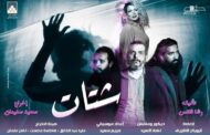 ماعدا الإثنين.. 