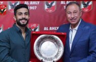 الخطيب يُكرم أيمن أشرف ابن الأهلي ويهديه درعًا خاصًّا