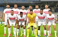 كابوس دوري أبطال أفريقيا مع الزمالك لغز لم يُحل منذ نهائي القرن