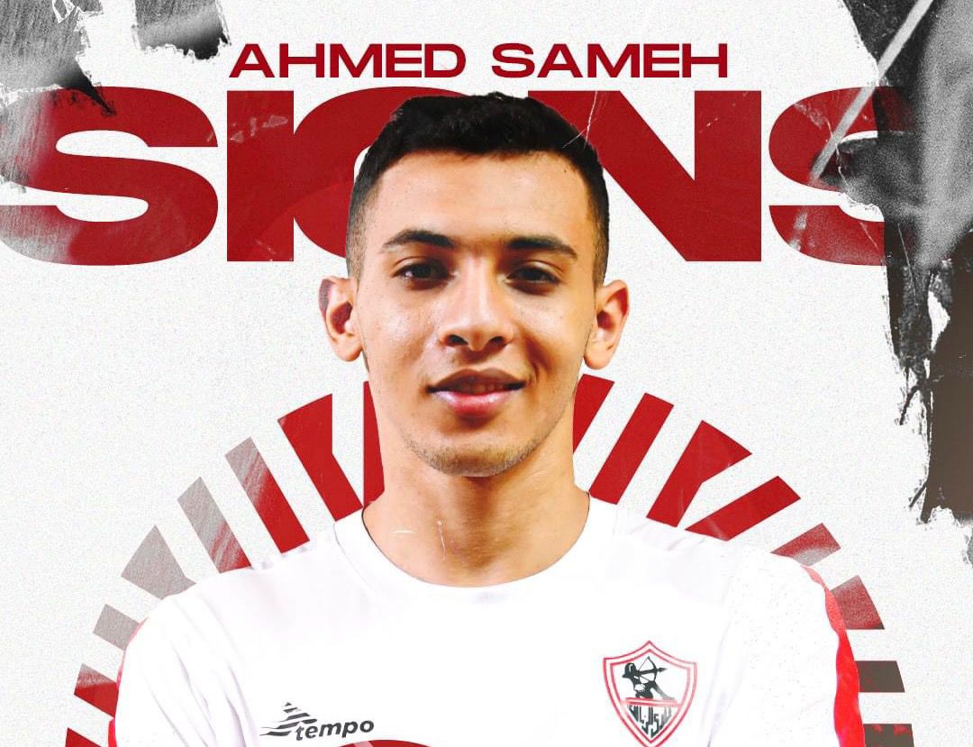 الزمالك يدعم صفوف اليد بالتعاقد مع احمد سامح