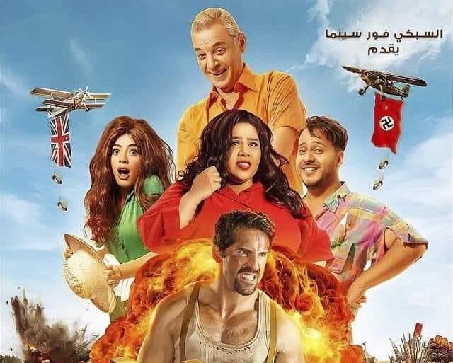 طرح البرمو الرسمي لفيلم  