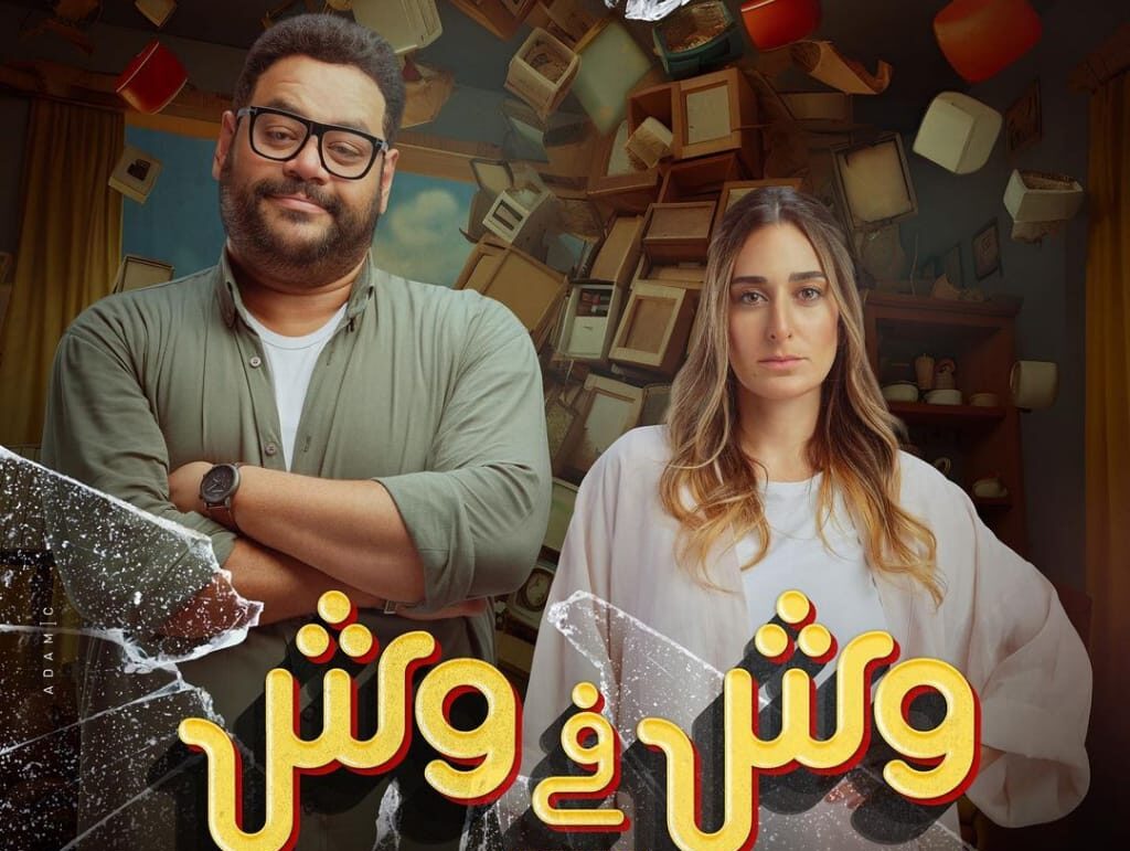 تعرف على أبطال فيلم 