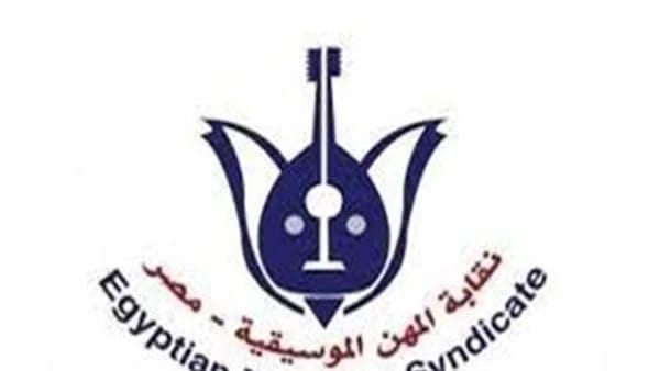 الموسيقيين: أي فنان هيغني من غير كارنيه يعرض نفسه للمساءلة القانونية