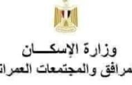 الشربيني: استضافة مصر للمنتدى خير دليل على الأثر المحلي والدولي للتجربة العمرانية في مصر