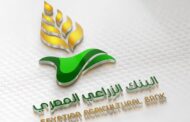 الآن خطوات مسابقة البنك الزراعي 2023.. تفاصيل