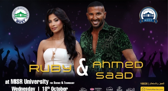 أحمد سعد وروبي يجتمعان ثانياً في حفل غنائي.. تعرف