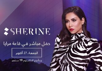 شرين عبدالوهاب تستعد لإحياء حفلا بمدينة العلا بالمملكة العربية السعودية.. تعرف