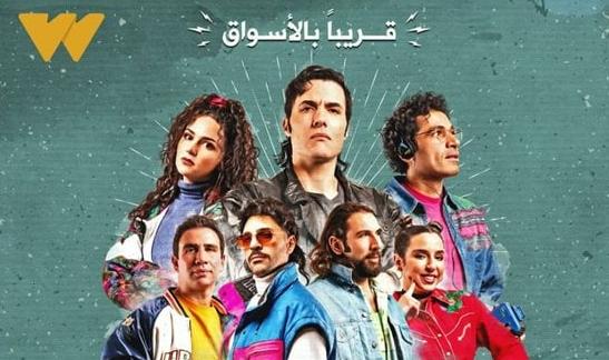 عرض مسلسل 