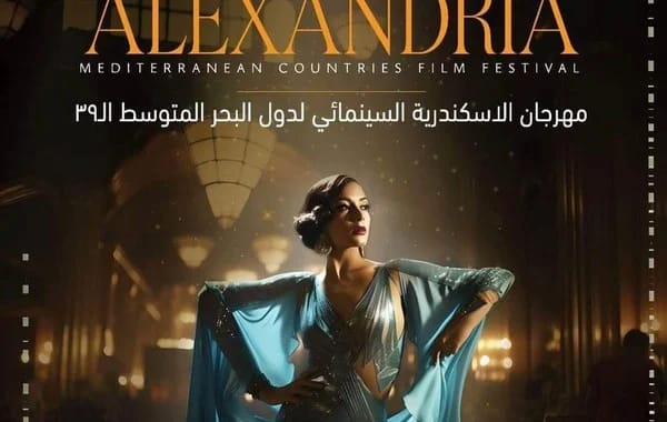 فاطيما يفتتح الدورة الـ 39 من مهرجان الإسكندرية السينمائي.. تفاصيل